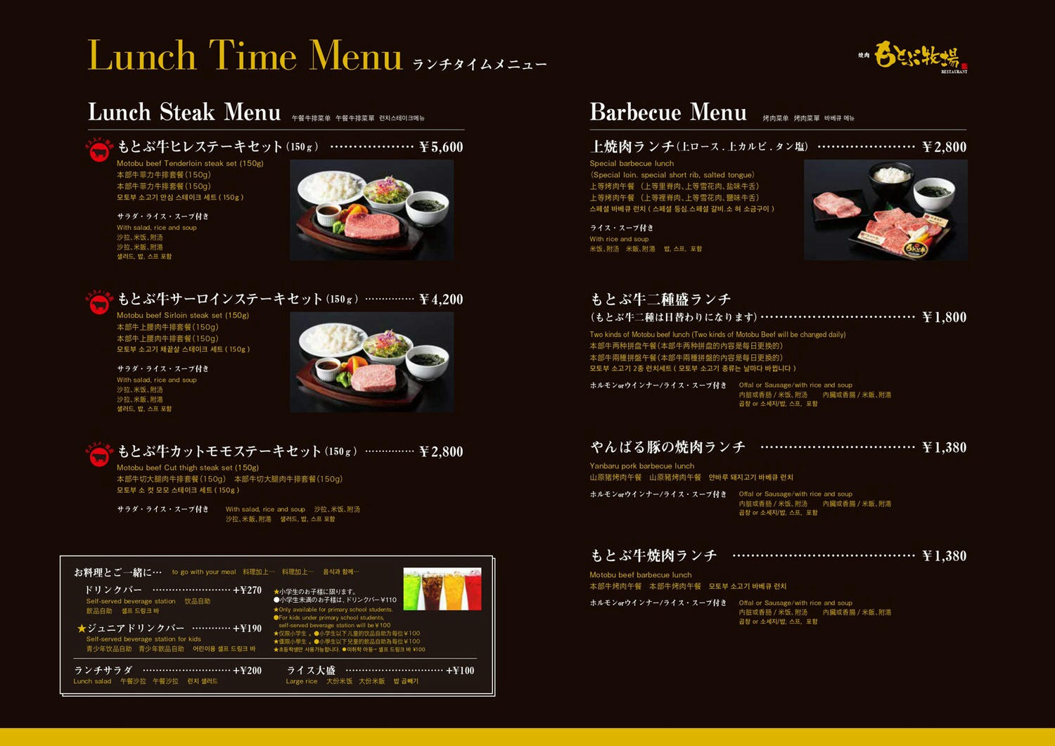 【沖繩美食】燒肉本部牧場 本部總店|日本第一品牌牛-本部牛牧場直營。午間套餐更超值。有中文菜單 - 第9張圖 【沖繩美食】燒肉本部牧場 本部總店|日本第一品牌牛-本部牛牧場直營。午間套餐更超值。有中文菜單