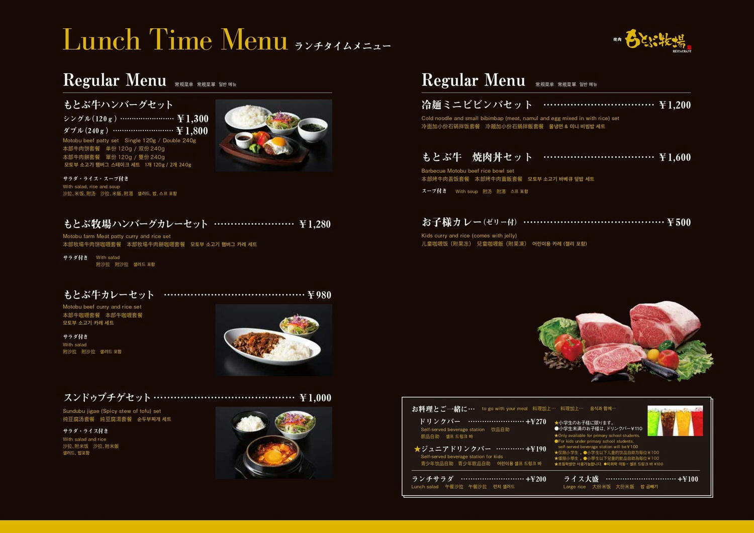 【沖繩美食】燒肉本部牧場 本部總店|日本第一品牌牛-本部牛牧場直營。午間套餐更超值。有中文菜單 - 第10張圖 【沖繩美食】燒肉本部牧場 本部總店|日本第一品牌牛-本部牛牧場直營。午間套餐更超值。有中文菜單