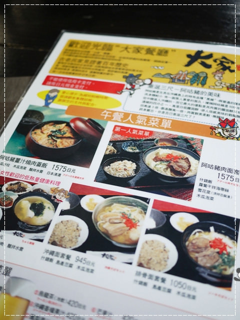 [沖繩]百年古家-大家うふや。沒關係是愛情啊~拍攝地點。帶著米寶 沖繩自由行DAY2