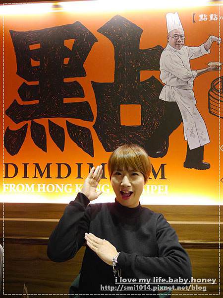 【美食】點點心台灣 Dimdimsum Taiwan。香港人氣平價港式茶點.飲茶。超Q豬仔流沙包。微風信義店 - 第45張圖 P2120856.JPG