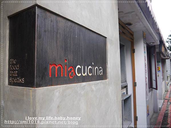 【美食】mia cucina(復興店)。創意義式蔬食料理X工業風裝潢。吃素也能這麼美味啊!。台北東區美食 - 第3張圖 P2120806.JPG