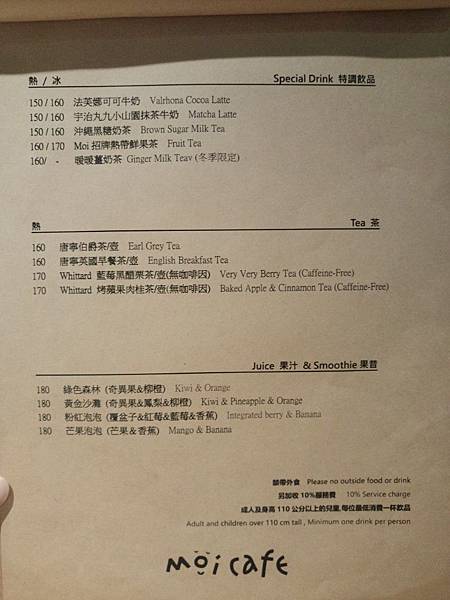 【台北美食】Moi café 京站店。源自芬蘭的優質輕食早午餐 / 下午茶甜點。乾燥花佈置 帶著韓國氣息。台北車站京站 邊吃邊逛。免費WIFI