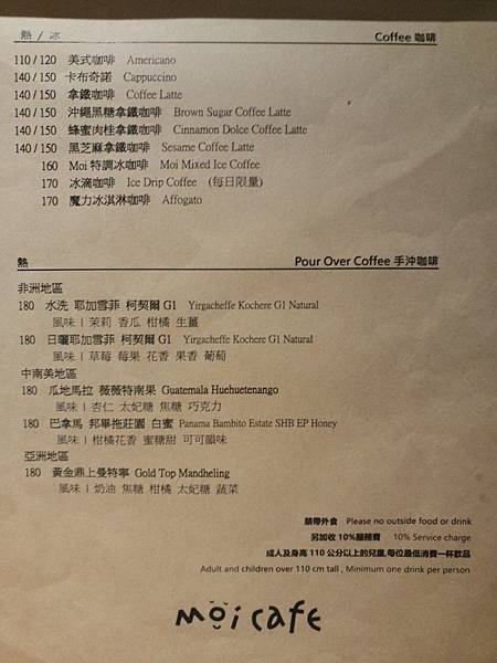 【台北美食】Moi café 京站店。源自芬蘭的優質輕食早午餐 / 下午茶甜點。乾燥花佈置 帶著韓國氣息。台北車站京站 邊吃邊逛。免費WIFI