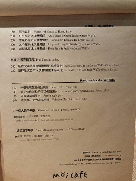 【台北美食】Moi café 京站店。源自芬蘭的優質輕食早午餐 / 下午茶甜點。乾燥花佈置 帶著韓國氣息。台北車站京站 邊吃邊逛。免費WIFI