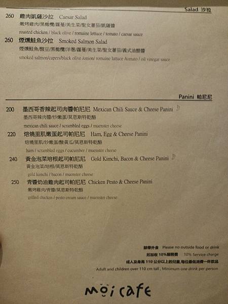 【台北美食】Moi café 京站店。源自芬蘭的優質輕食早午餐 / 下午茶甜點。乾燥花佈置 帶著韓國氣息。台北車站京站 邊吃邊逛。免費WIFI