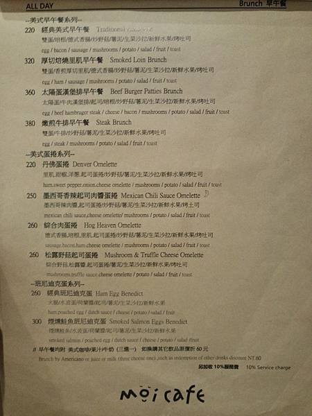 【台北美食】Moi café 京站店。源自芬蘭的優質輕食早午餐 / 下午茶甜點。乾燥花佈置 帶著韓國氣息。台北車站京站 邊吃邊逛。免費WIFI