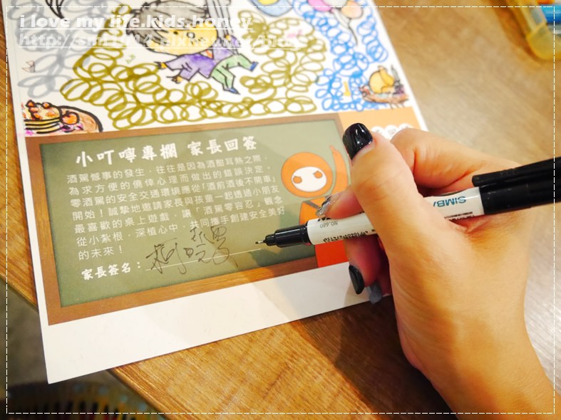 【育兒】2018全國「酒駕零容忍 實現幸福大未來」桌遊故事創作/著色比賽。互動創作過程中 從小培養酒前酒後零酒駕正確觀念。參賽完全免費喔