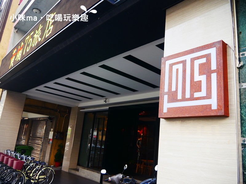 黃埔75旅店 黃埔75旅店