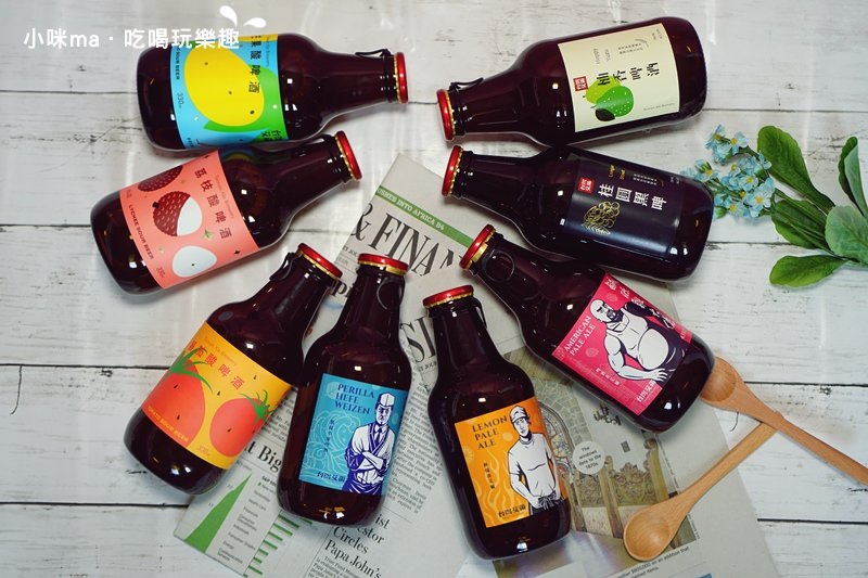 台灣艾爾精釀啤酒