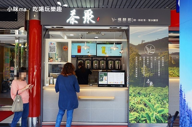 茶聚 茶聚