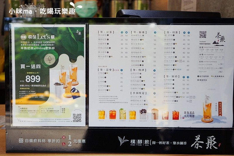 茶聚 茶聚