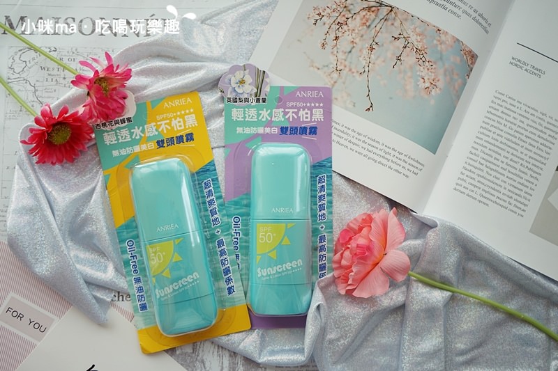 艾黎亞 無油防曬美白雙頭噴霧 艾黎亞 無油防曬美白雙頭噴霧