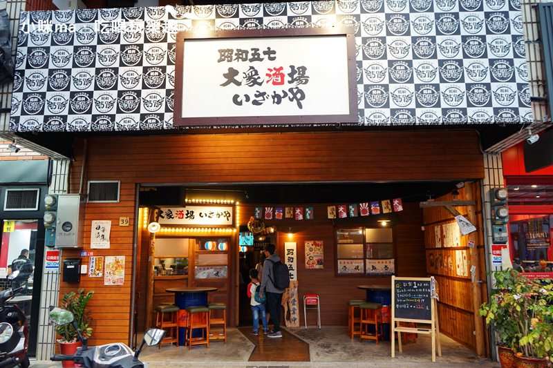 昭和五七大衆酒場 昭和五七大衆酒場