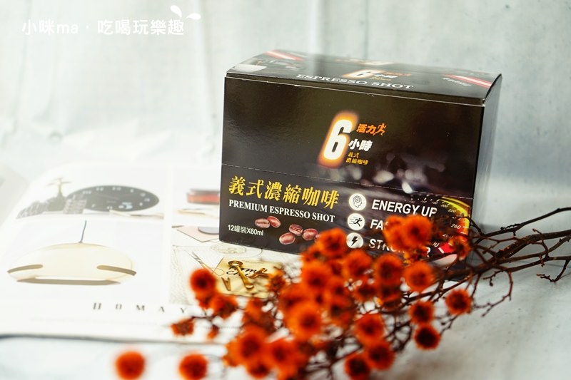 活力6小時 活力6小時