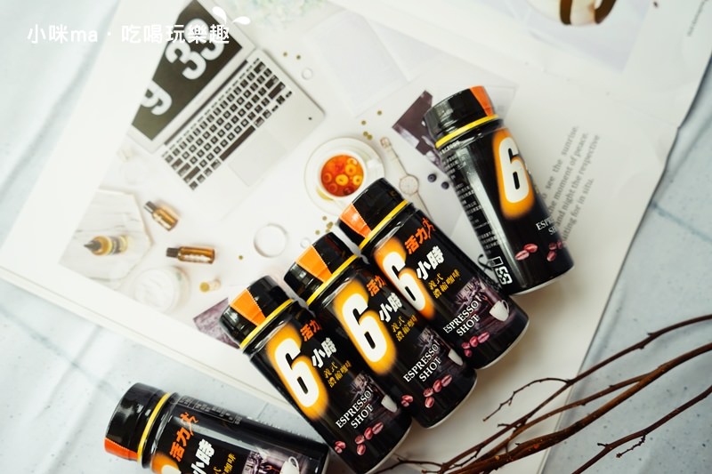 活力6小時 活力6小時