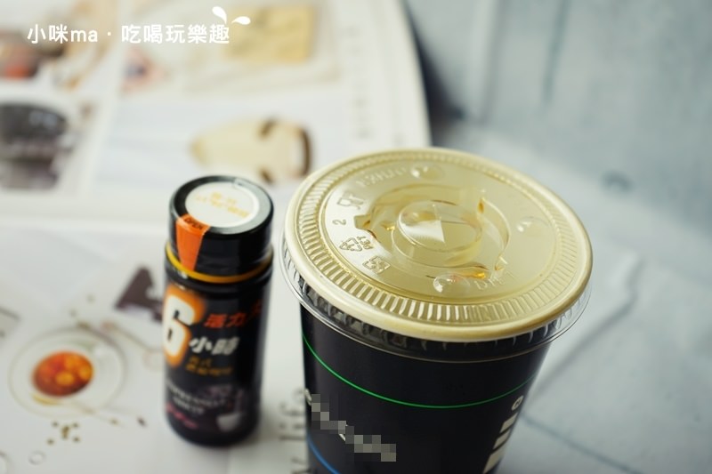 活力6小時 活力6小時