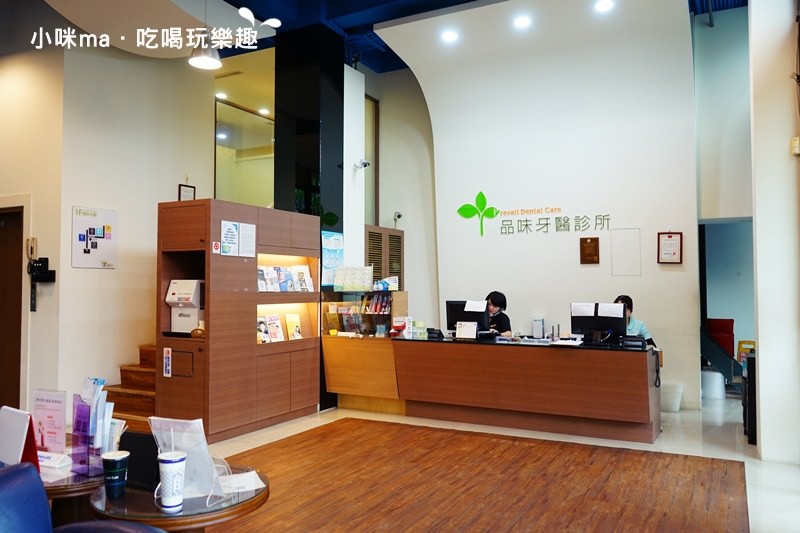 品味牙醫診所 品味牙醫診所