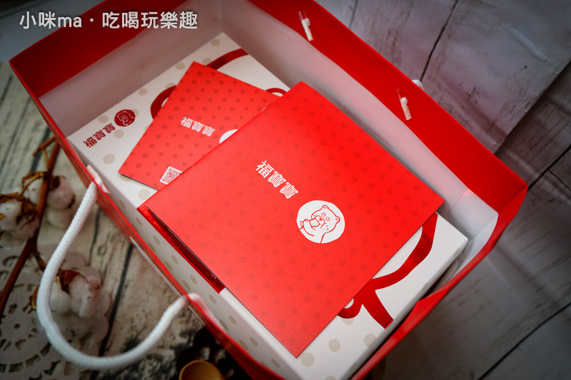 福寶寶彌月油飯 福寶寶彌月油飯