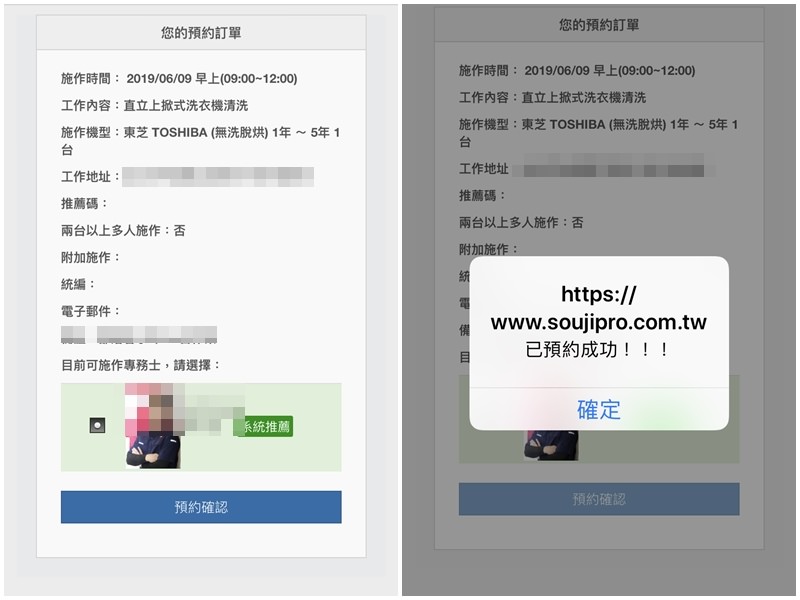 SoujiPro 熟技職人 SoujiPro 熟技職人