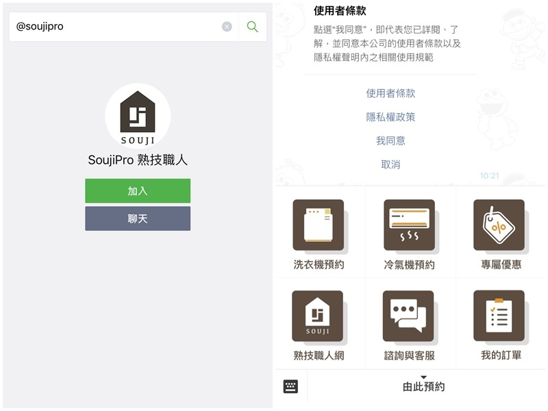 SoujiPro 熟技職人 SoujiPro 熟技職人