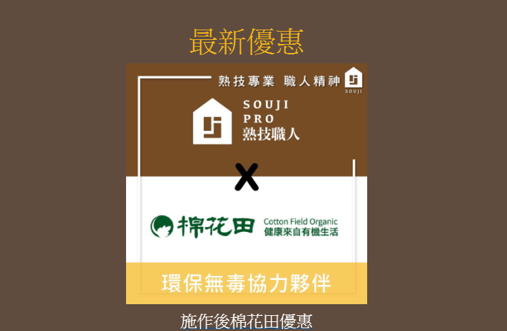 SoujiPro 熟技職人 SoujiPro 熟技職人