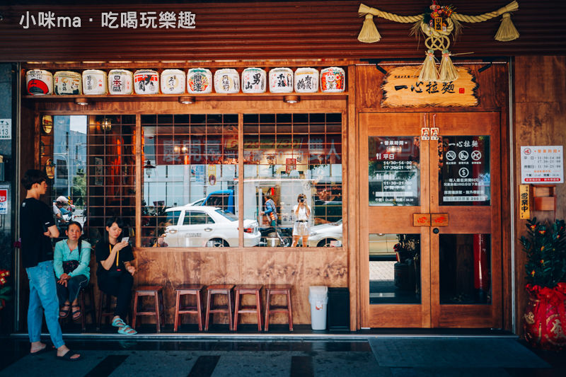 一心拉麵 一心拉麵
