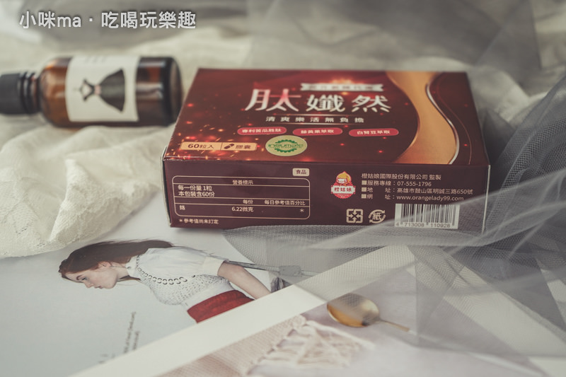 肽孅然 肽孅然