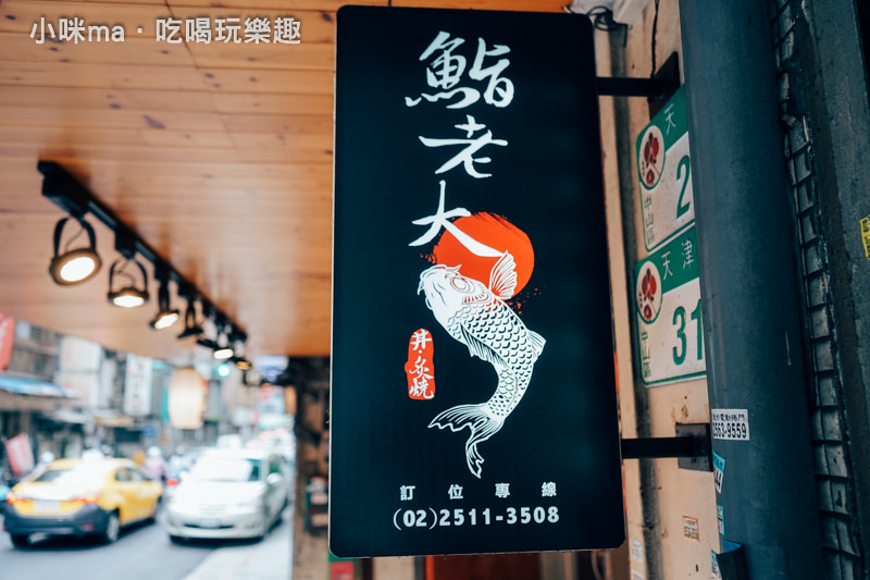 鮨老大日式料理 鮨老大日式料理