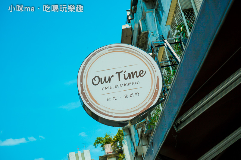 時光•我們的 時光•我們的