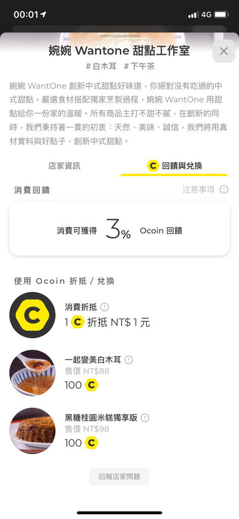 婉婉WantOne甜點工作室 ▏一碗白木耳配上古早味招牌黑糖桂圓米糕 到大稻埕來場中式下午茶。傳統手作中式甜點 / 烘焙課程。捷運大橋頭站