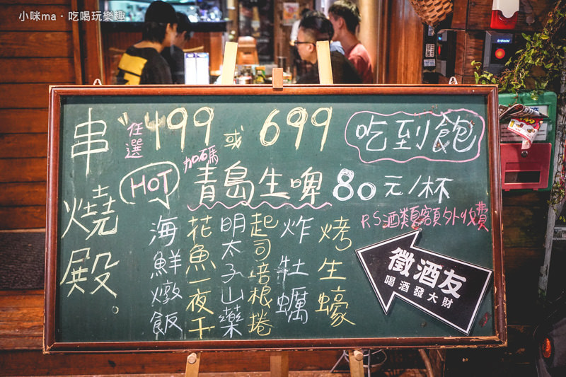 串燒殿 串燒殿
