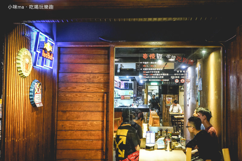 串燒殿 串燒殿