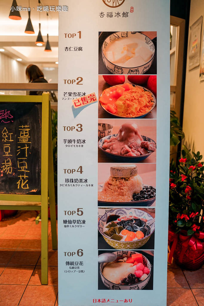 杏福冰館 杏福冰館