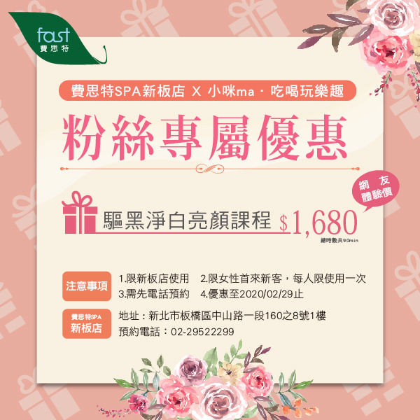 新板店 X 小咪ma.吃喝玩樂趣.jpg 新板店 X 小咪ma.吃喝玩樂趣.jpg