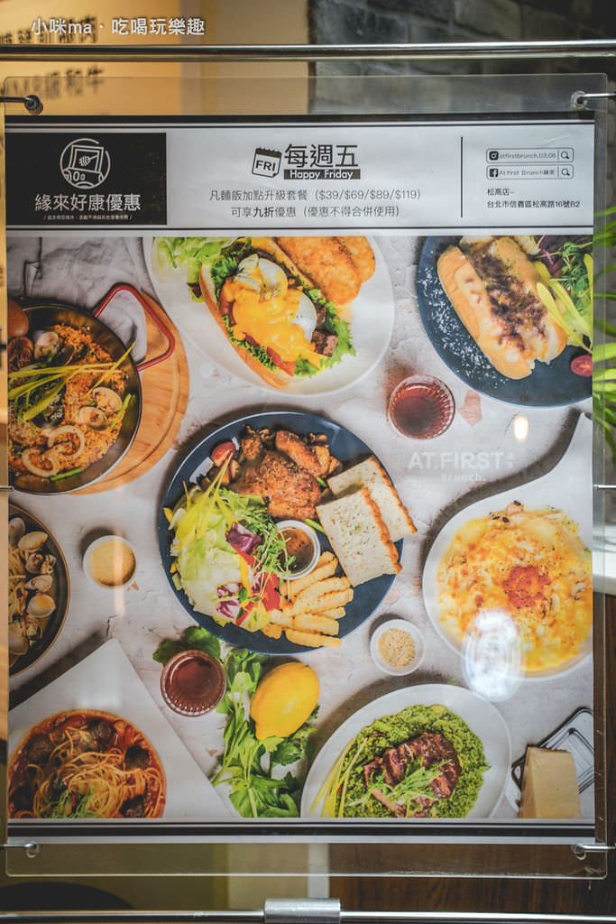At • First Brunch 緣來-松高店 At • First Brunch 緣來-松高店