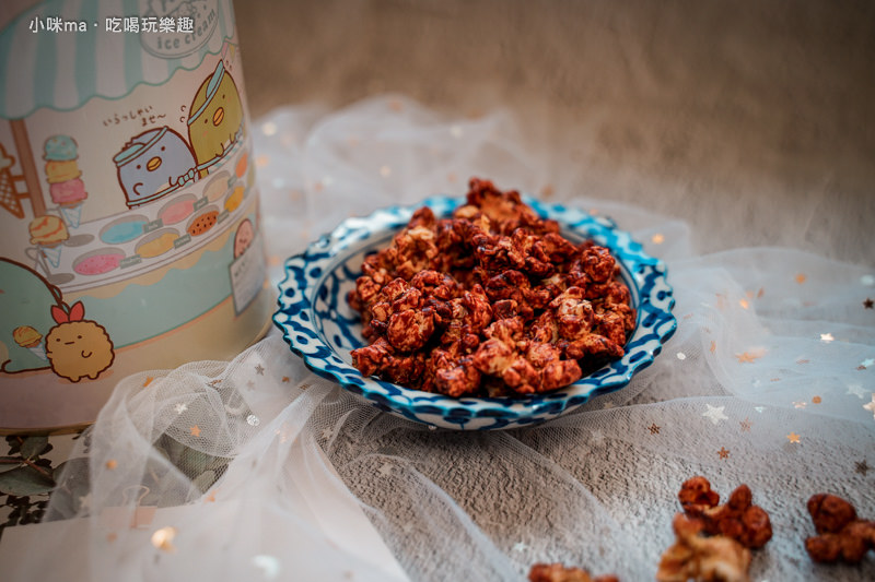 米樂爆米花(millerpopcorn)11.jpg 米樂爆米花(millerpopcorn)11.jpg