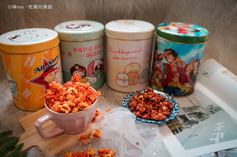 米樂爆米花(millerpopcorn)17.jpg 米樂爆米花(millerpopcorn)17.jpg
