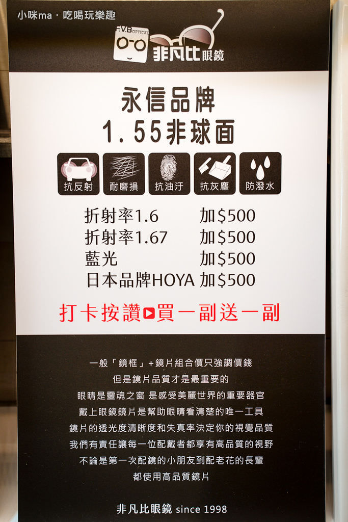 中壢眼鏡推薦 中壢眼鏡推薦
