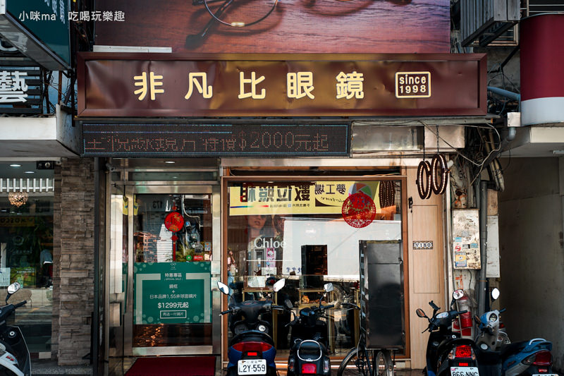 中壢眼鏡推薦 中壢眼鏡推薦