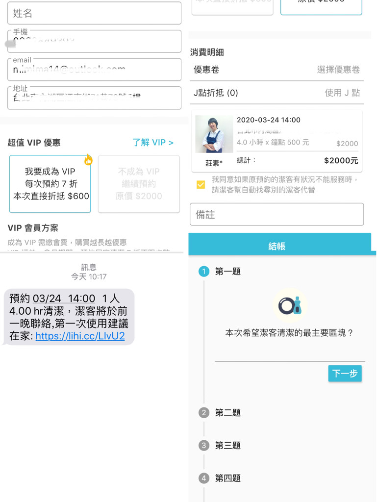 內湖居家清潔 ▏潔客幫到府清潔服務4小時 完全救了職場媽媽的豬窩。連兒子都說”媽咪~我們家終於乾淨啦~~”。24h線上即時預定 APP預約超方便。居家清潔好助手。