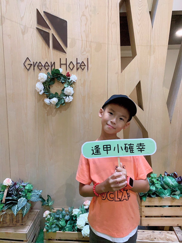 葉綠宿旅館 Green Hotel ▏13米高植生牆 讓綠意充滿每個角落。天井鞦韆、蟲鳴樹屋 網美照讓你拍個無極限。親子住宿首選。台中逢甲住宿