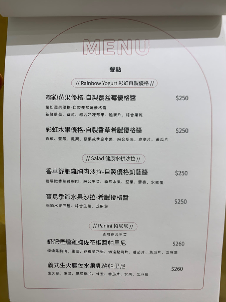 Très Bon 好伴CAFÉ ▏新開幕質感好的模特兒咖啡廳 凱渥模特兒化身店員服務你喔。IG打卡 / 網美咖啡廳。捷運小南門站