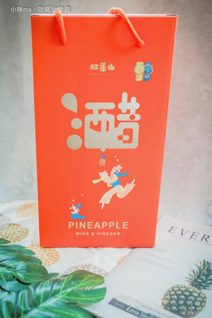 中秋節伴手禮推薦 ▏今年~我想來點不一樣的 旺萊山中秋鳳梨酥禮盒、中秋酒醋禮盒是你最佳選擇。早鳥訂購還有好康優惠。 年節送禮推薦