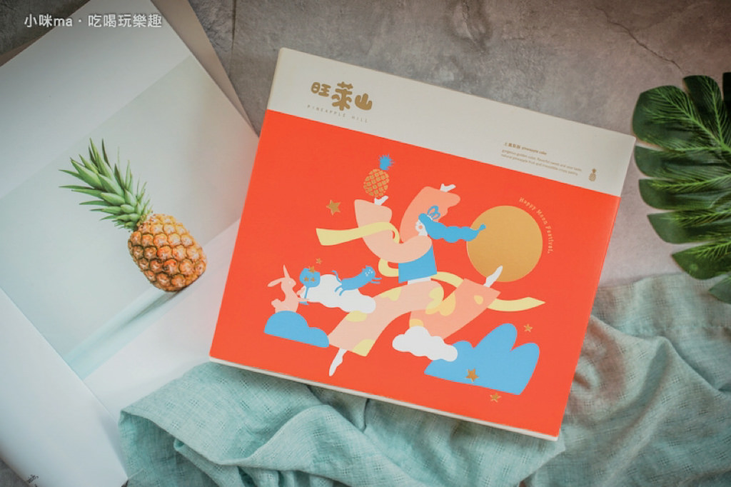 中秋節伴手禮推薦 ▏今年~我想來點不一樣的 旺萊山中秋鳳梨酥禮盒、中秋酒醋禮盒是你最佳選擇。早鳥訂購還有好康優惠。 年節送禮推薦