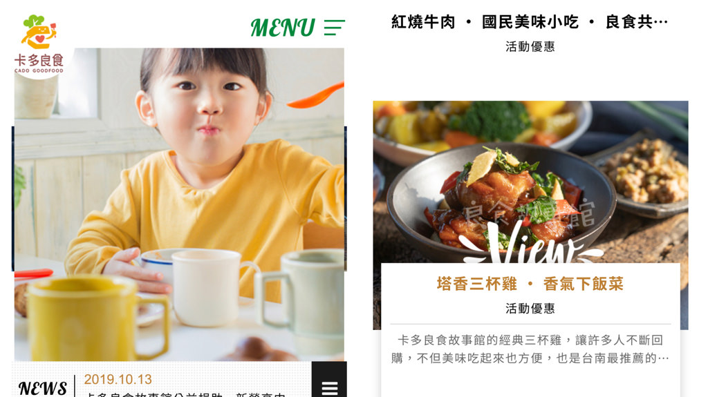 卡多良食 卡多良食