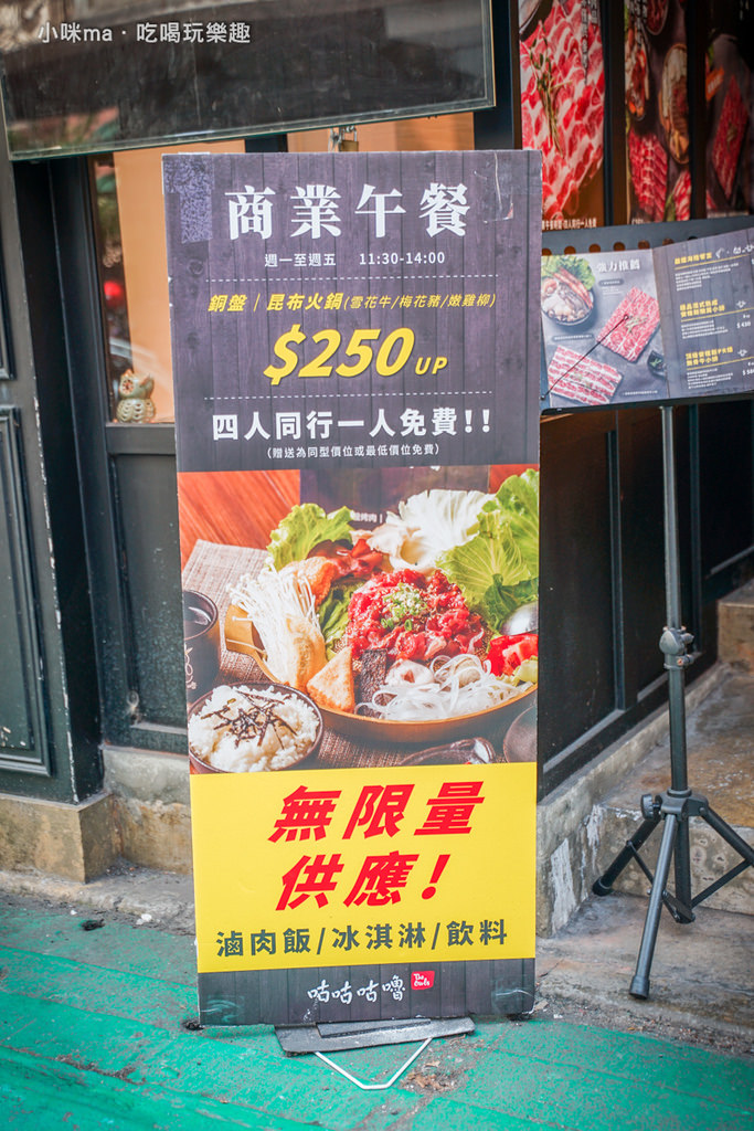 咕咕咕嚕日式昆布火鍋