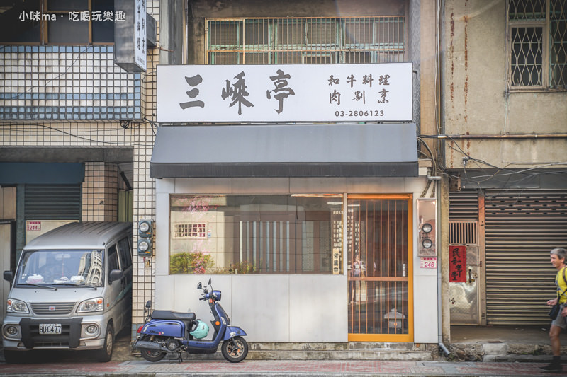 三嵊亭肉料理 三嵊亭肉料理
