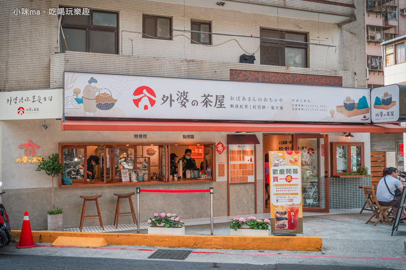 外婆的茶屋 外婆的茶屋