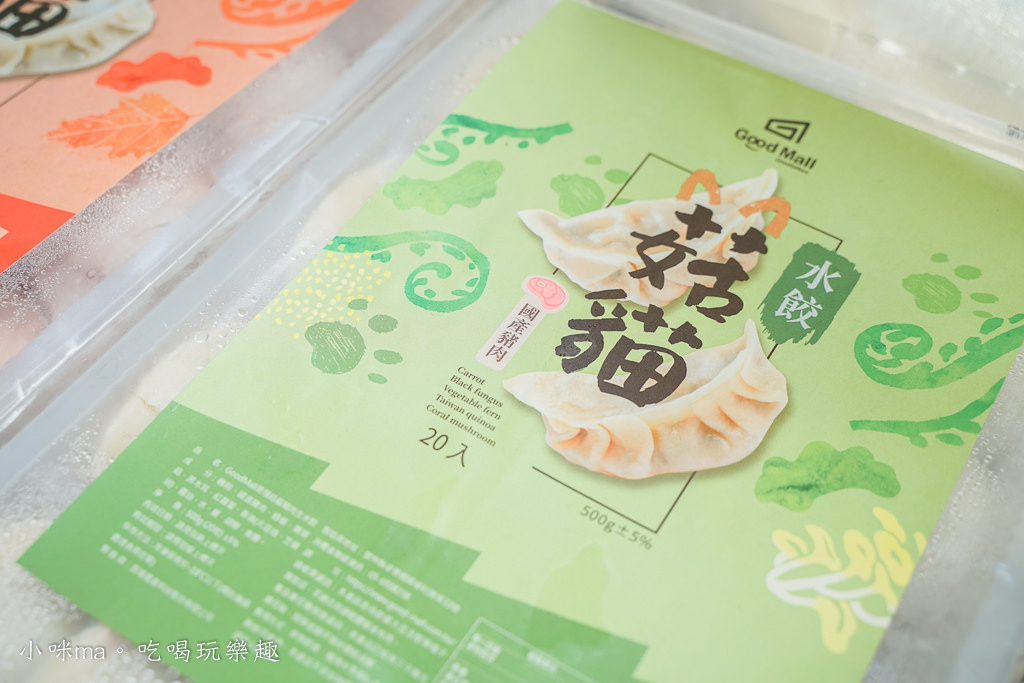 菇貓水餃 菇貓水餃