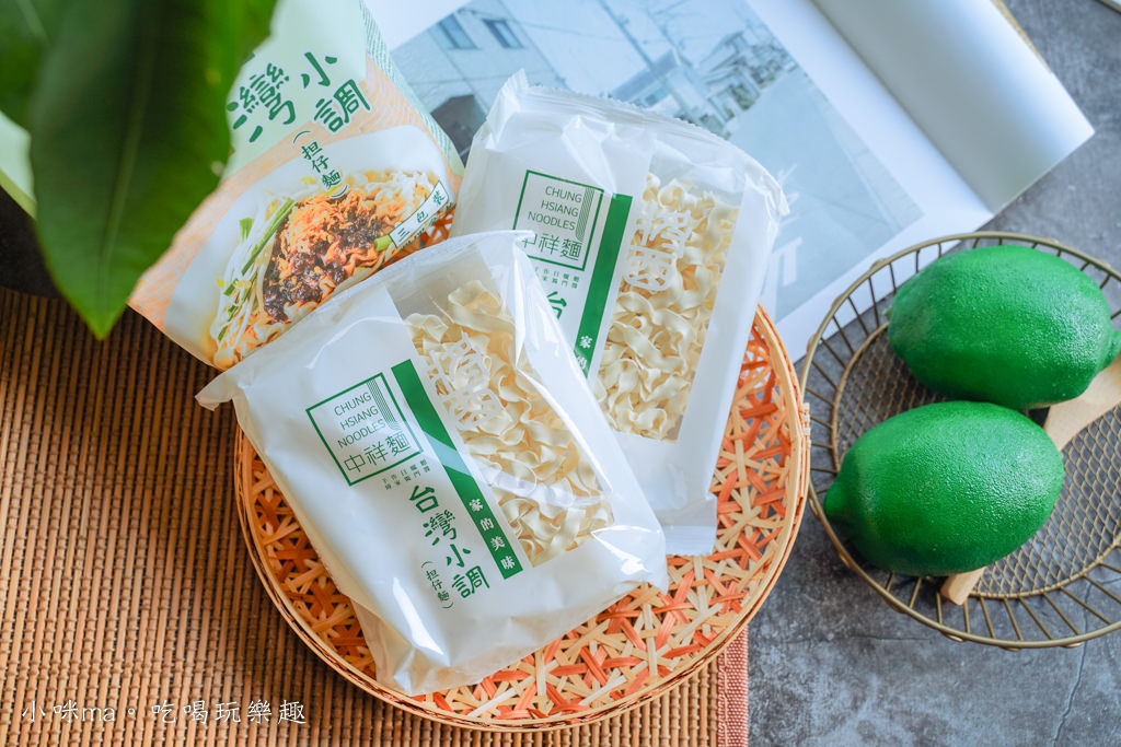 中祥麵 中祥麵
